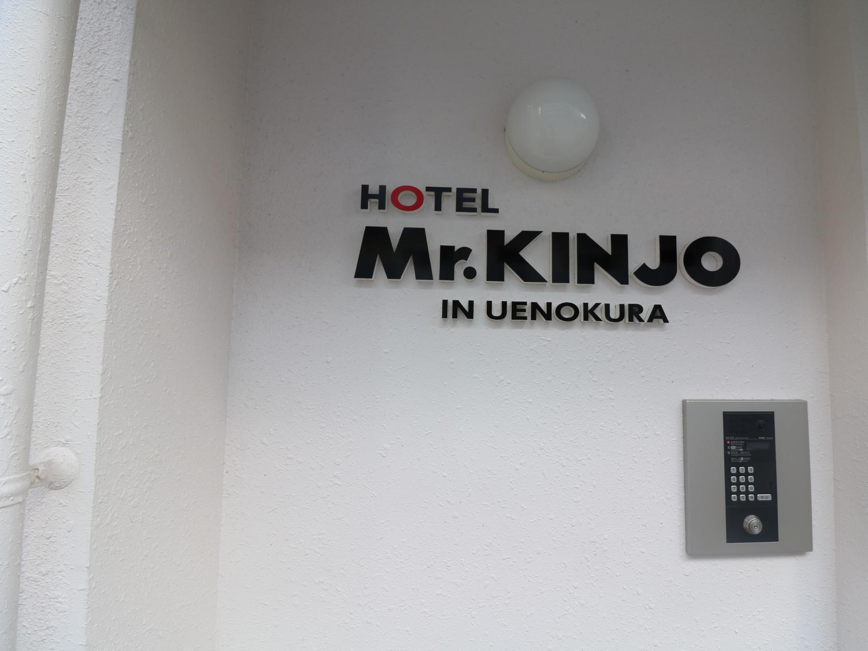 Mr.KINJO in Uenokura 3*