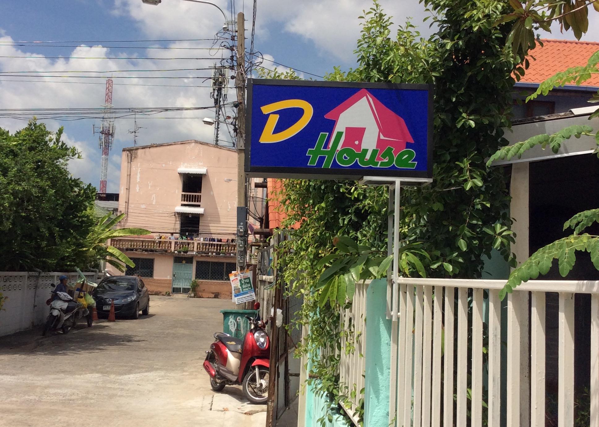 D House Hostel 2*