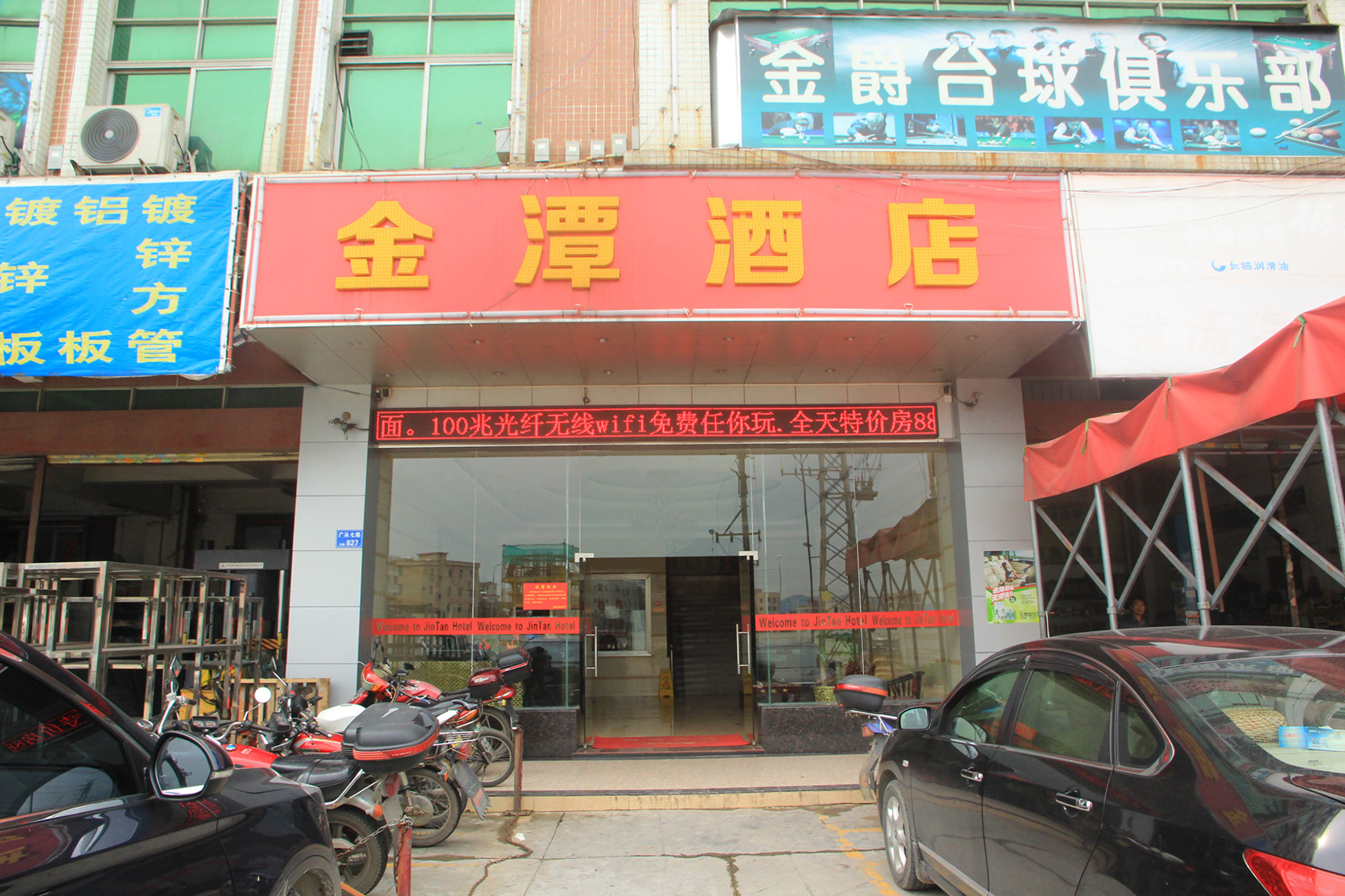 Guangzhou Jintan Fashion Hotel (Zhongluotan Subway Station) 2*