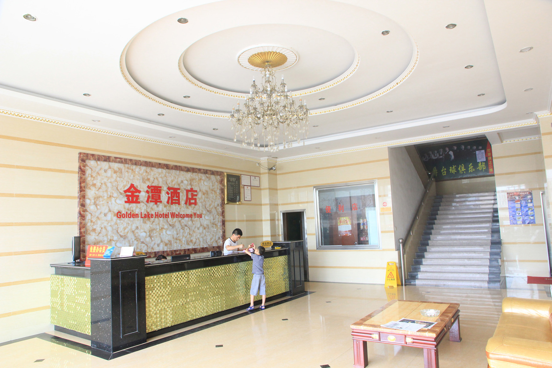 Guangzhou Jintan Fashion Hotel (Zhongluotan Subway Station) 2*