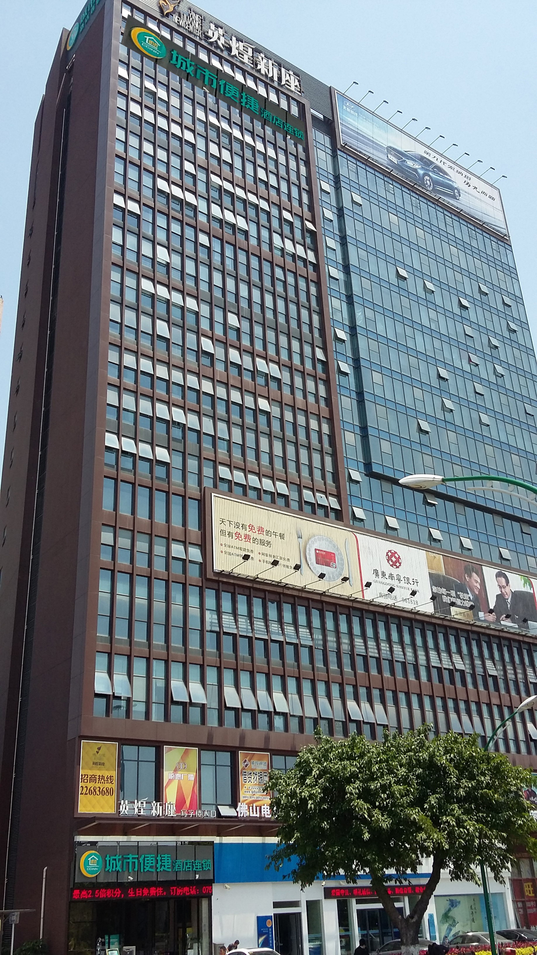 City Comfort Inn (Foshan Shunde Daliang Xinsong) 2*