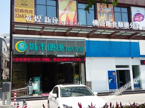City Comfort Inn (Foshan Shunde Daliang Xinsong) 2*