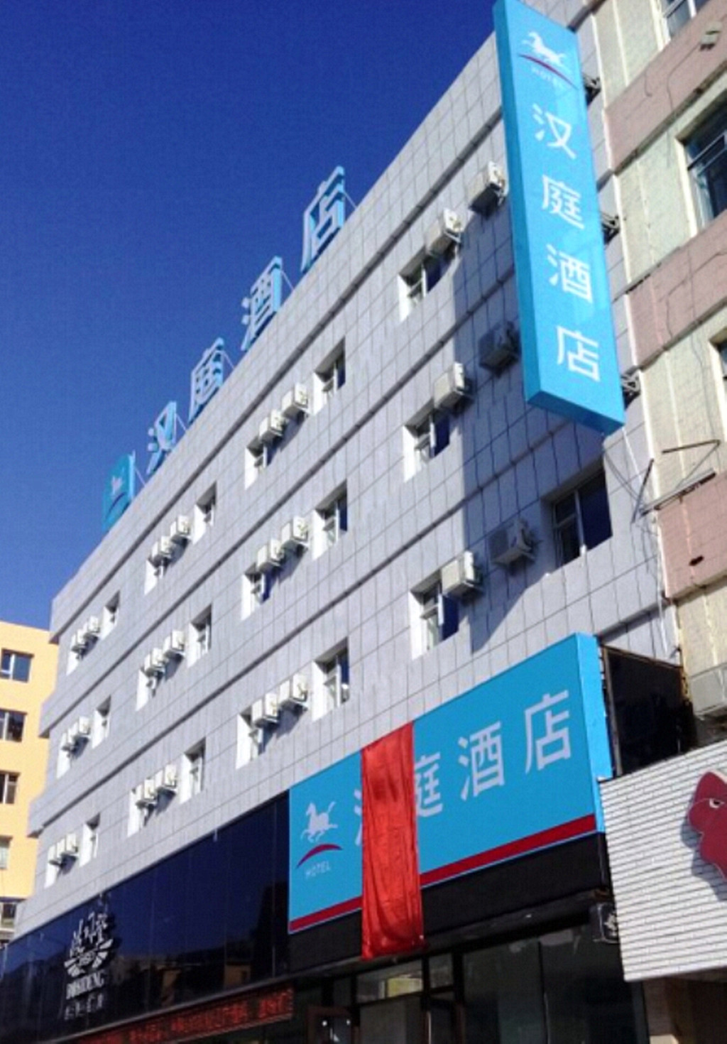 HanTing Hotel (Jilin Municipal Government Beijing Road) 2*