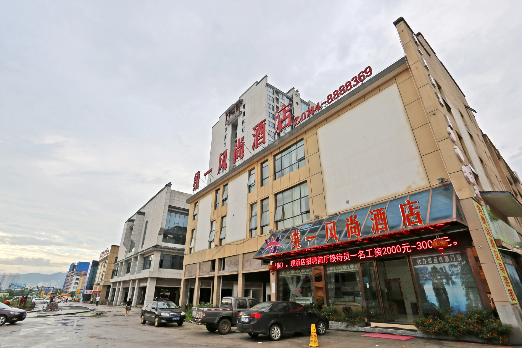 Weiyi Fengshang Hotel (Zhangjiajie Railway Station) 2*