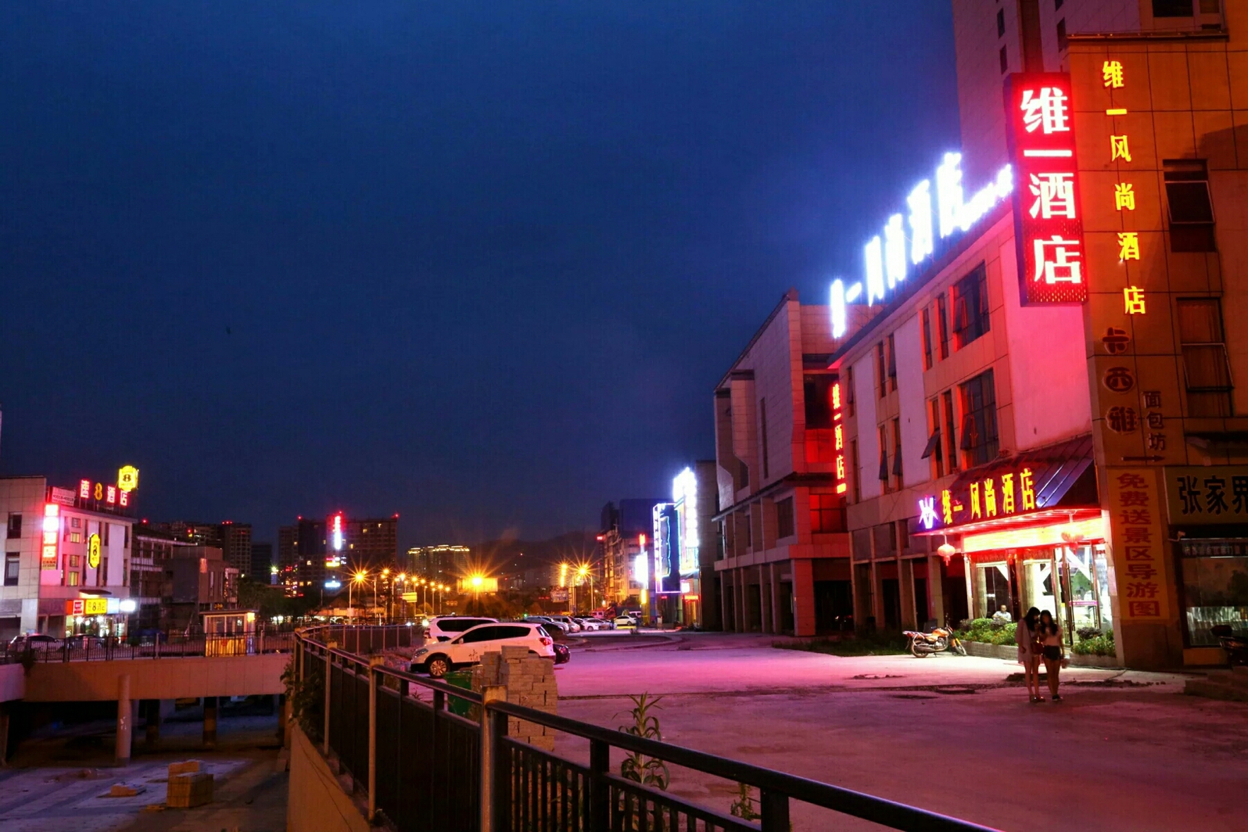 Weiyi Fengshang Hotel (Zhangjiajie Railway Station) 2*