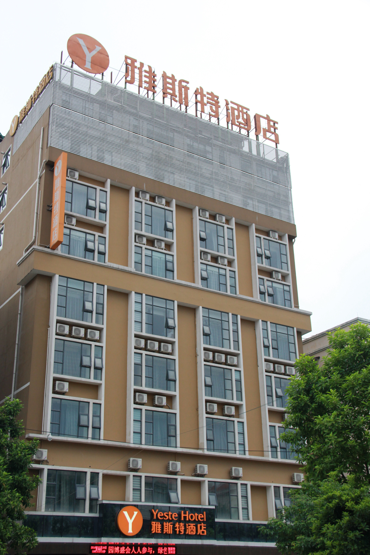 Yeste Hotel (Yulin Culture Square) 3*