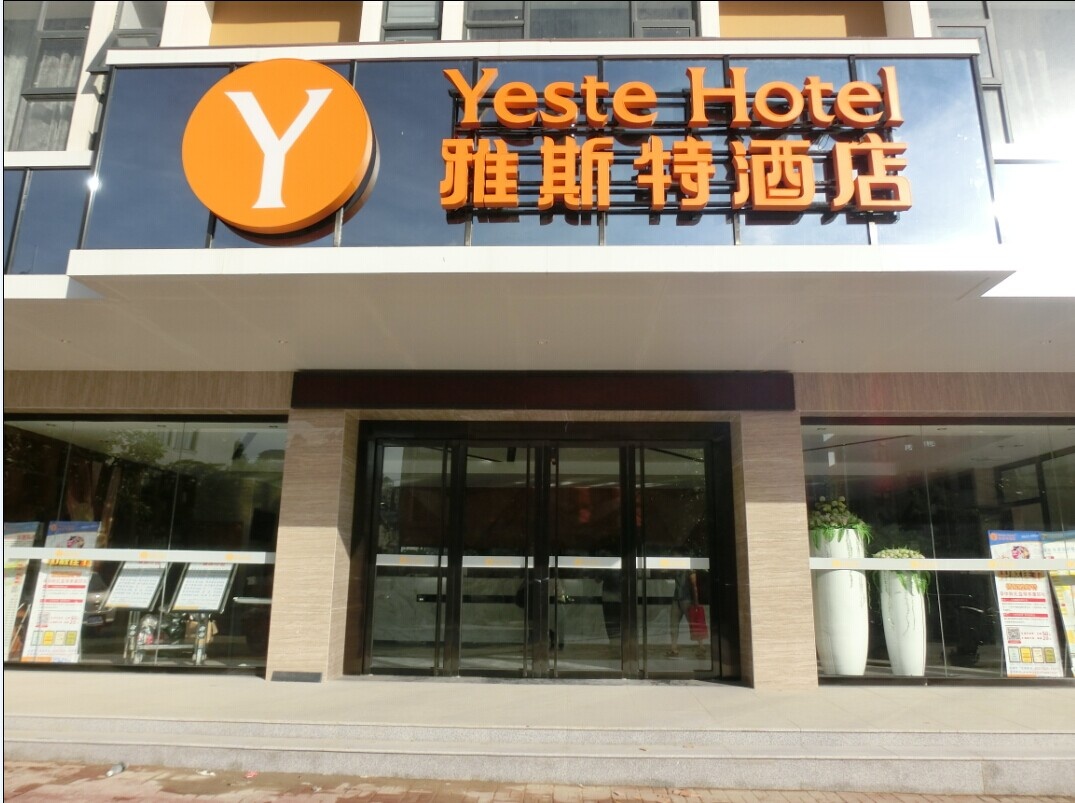 Yeste Hotel (Yulin Culture Square) 3*