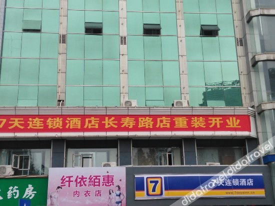 7Days Inn Chain Hotel (Chongqing Changshou Changshou Road) 2*
