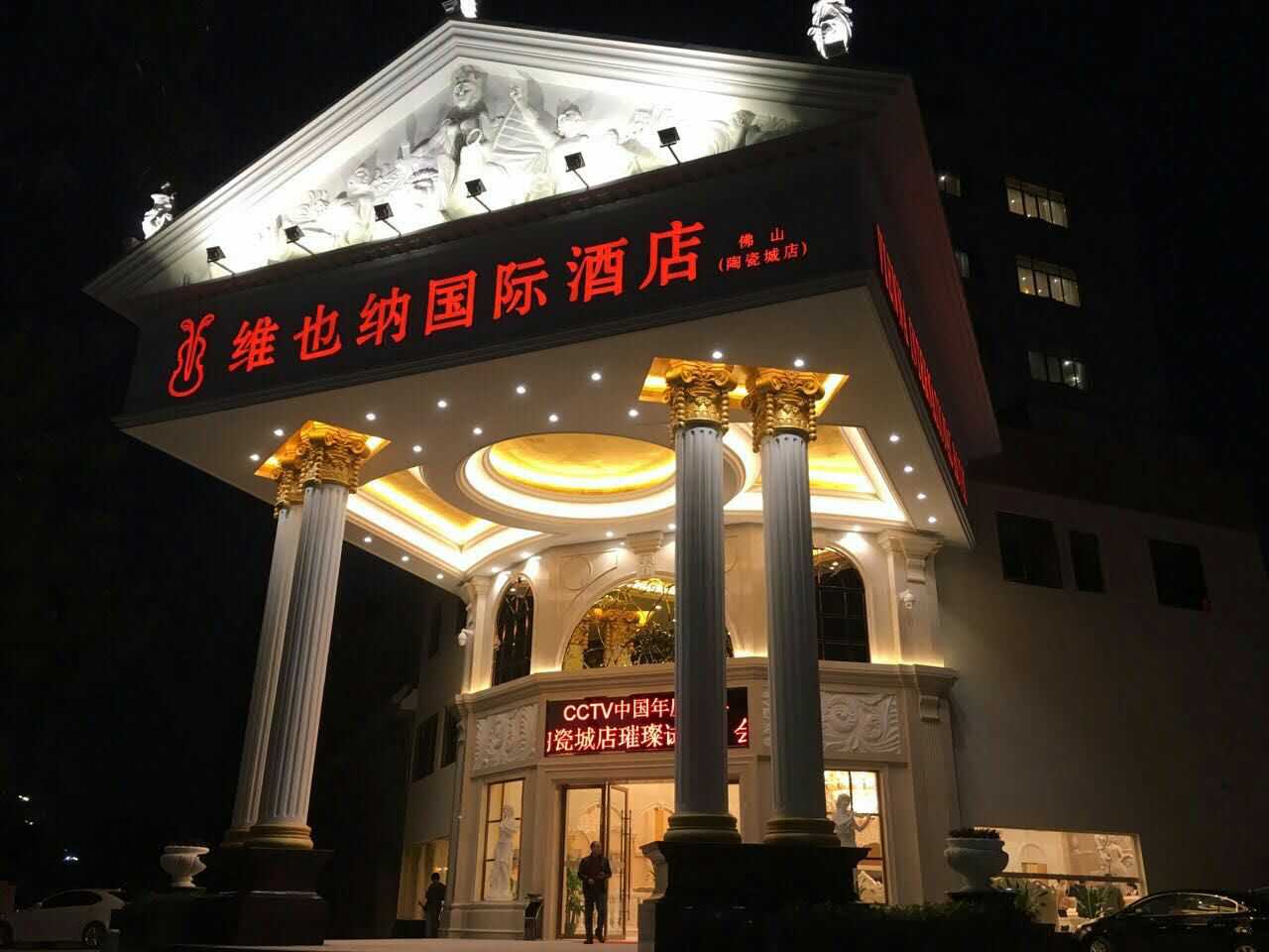 Vienna International Hotel (Foshan Zumiao Zhangcha Branch) 3*