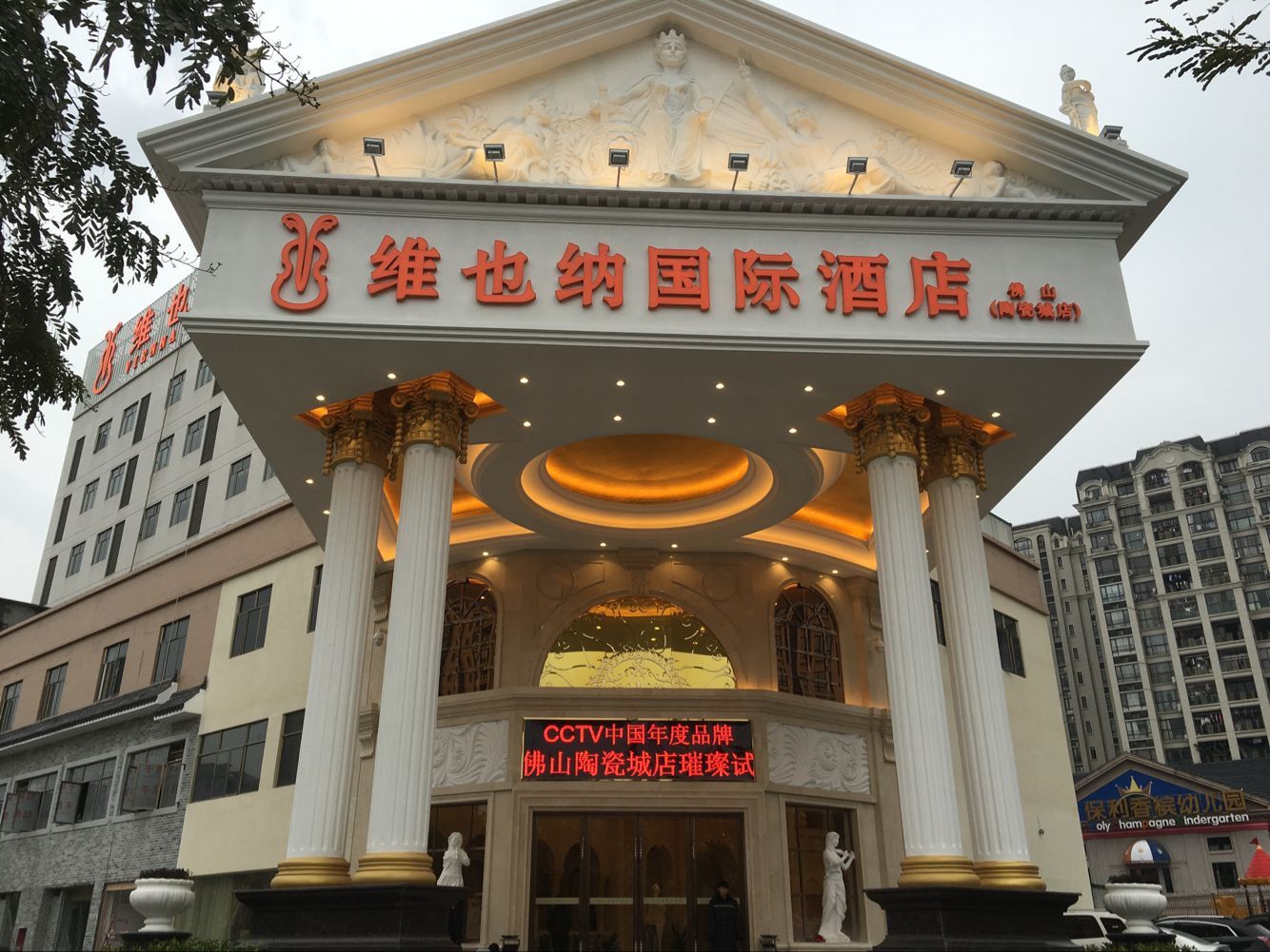 Vienna International Hotel (Foshan Zumiao Zhangcha Branch) 3*