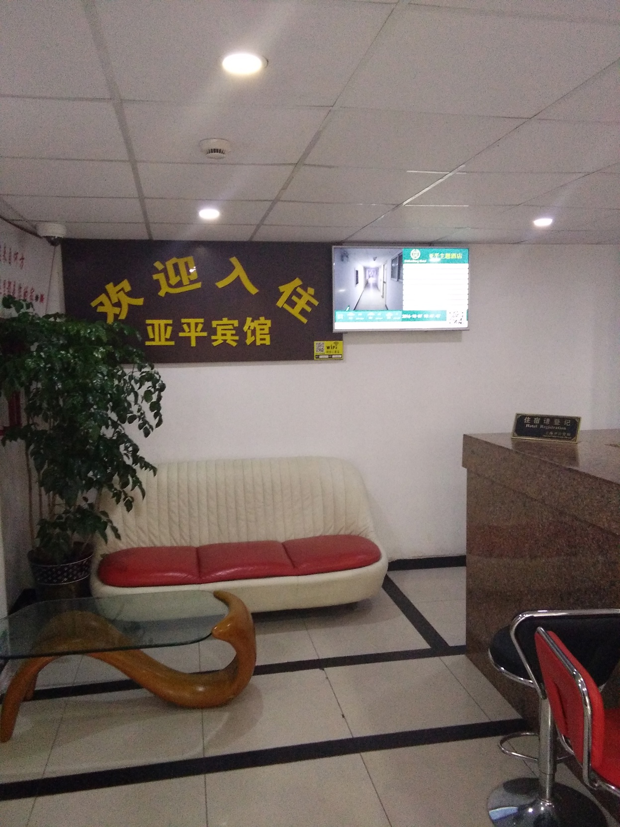 Yaping Hotel 0*