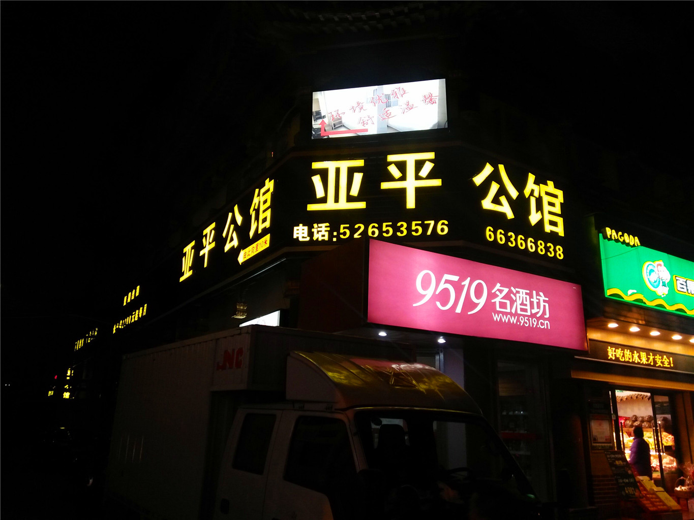 Yaping Hotel 0*