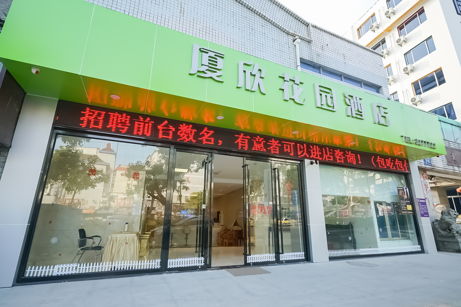 GreenTree Alliance Hotel (Xiamen Railway Station Sports Center) 2*