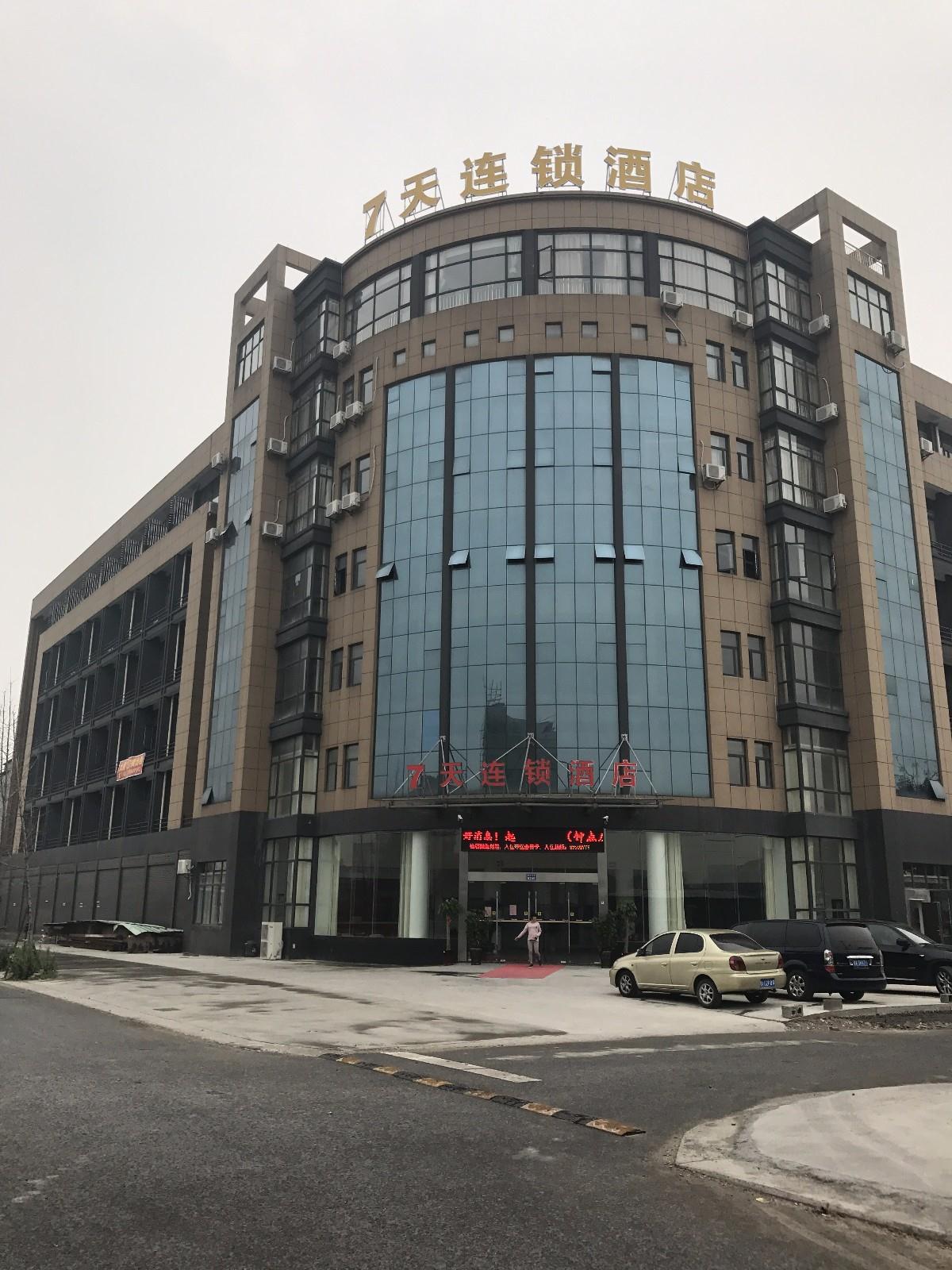 7Days Inn Chain Hotel (Hangzhou Xiaoshan International Airport West Gate) 2*