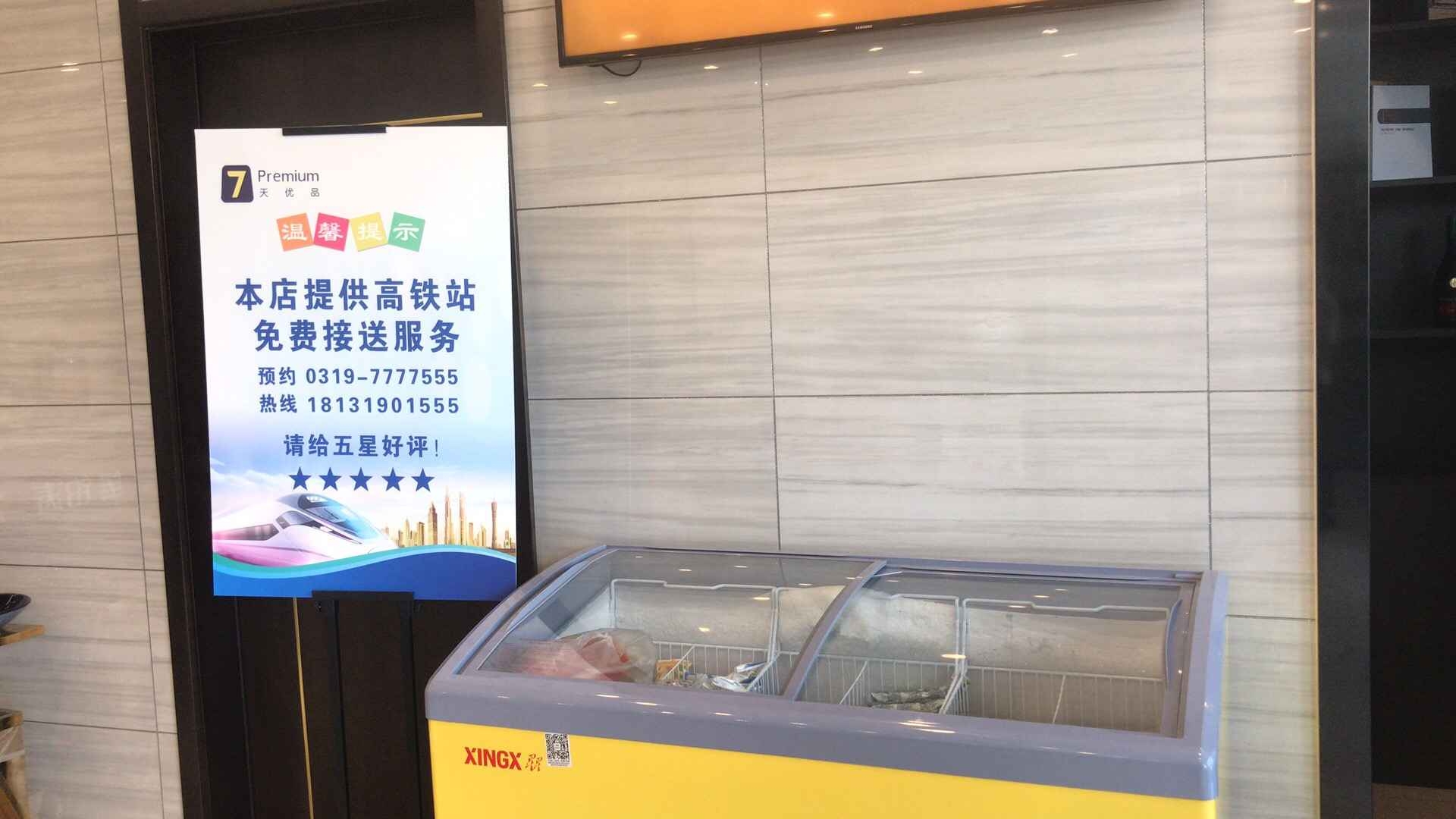 7 Days Premium Hotel (Xingtai Historical and Cultural Park Ruihe City) 2*