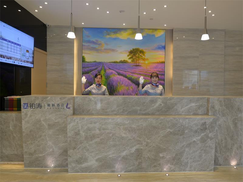 Lavande Hotels (Zhangjiajie City Center Bofu Plaza) 2*