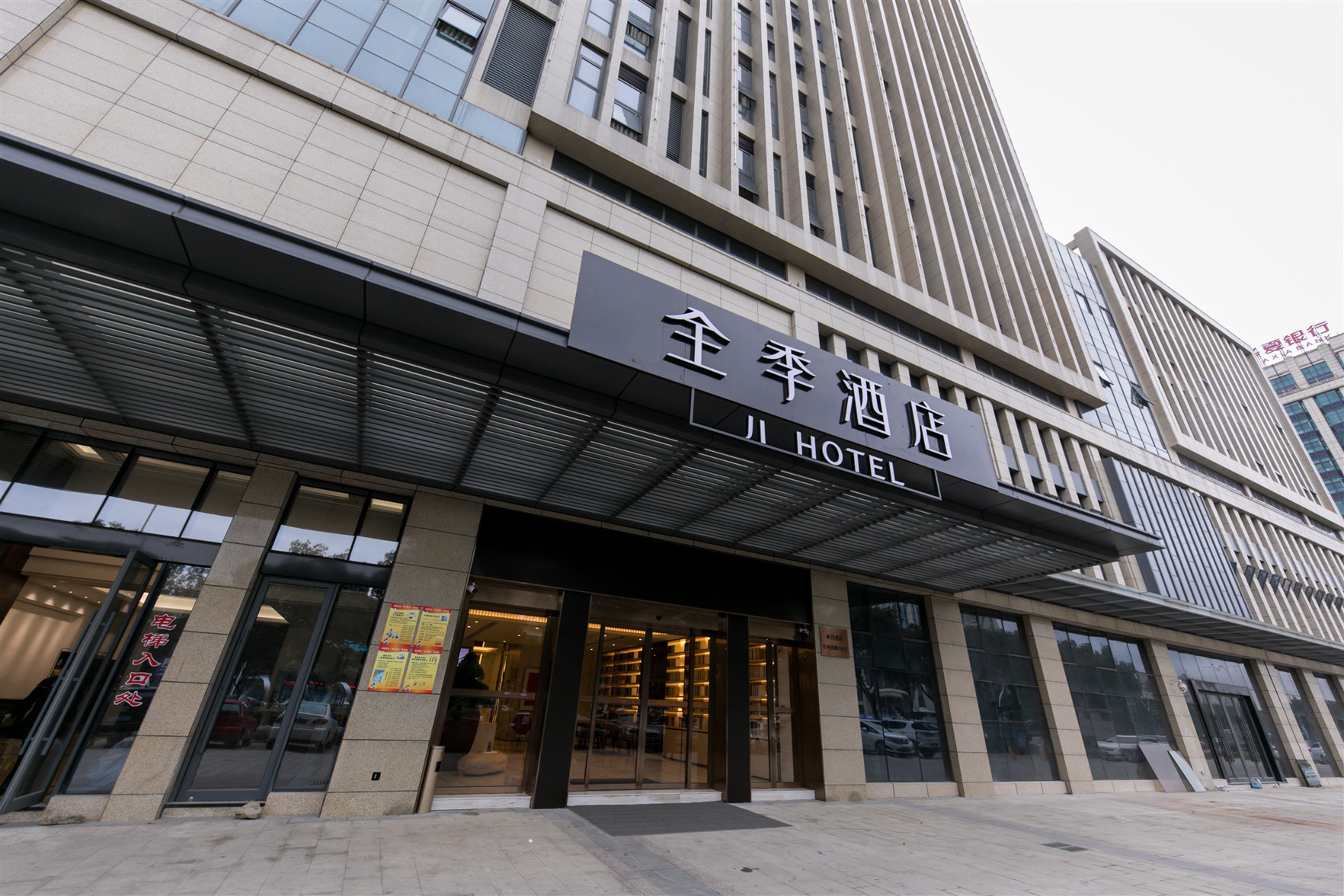 JI Hotel (Shengzhou) 3*