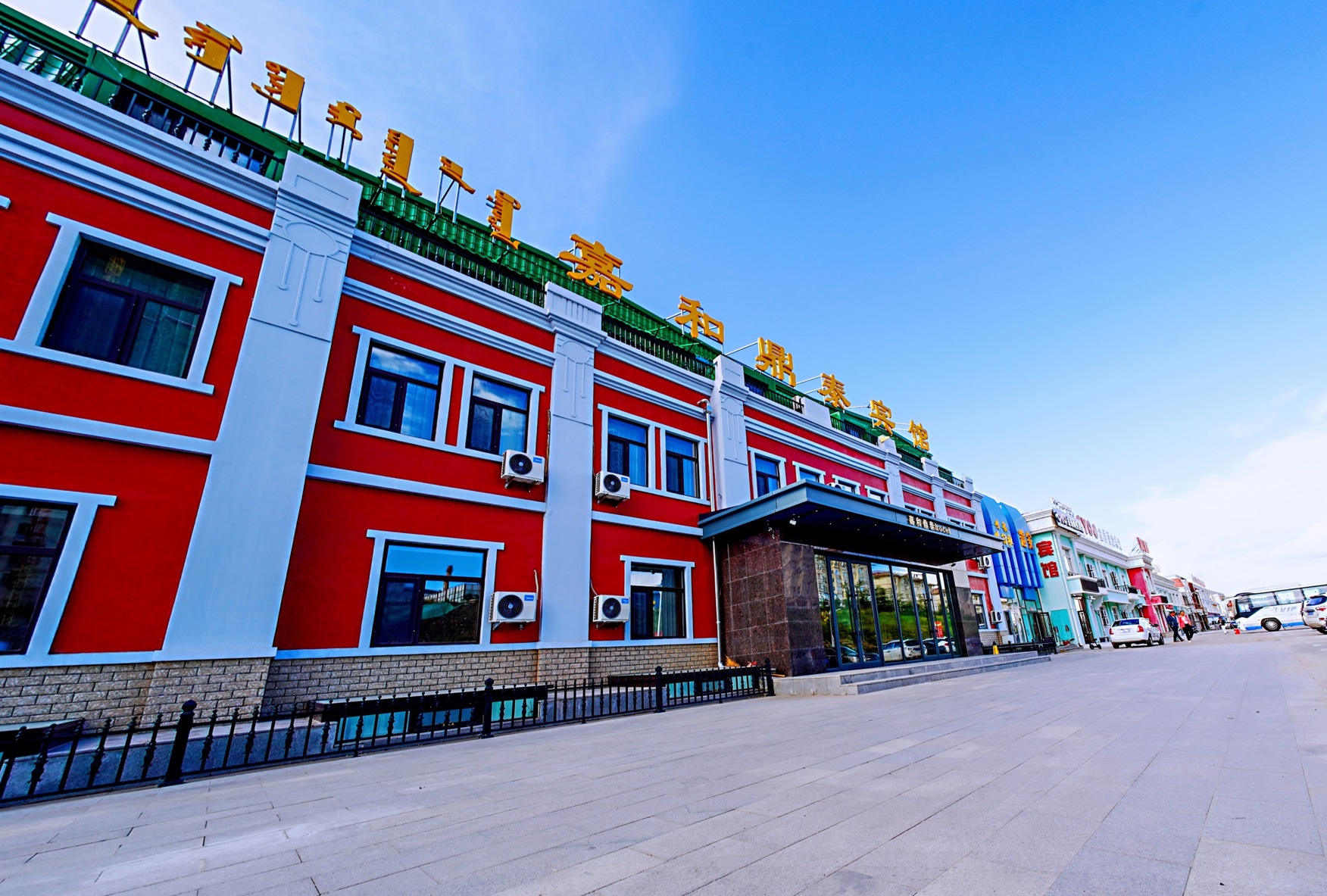 Manchuria Lijia He Dingtai Hotel (North Lake Night Scenic Spot Hotel) 2*