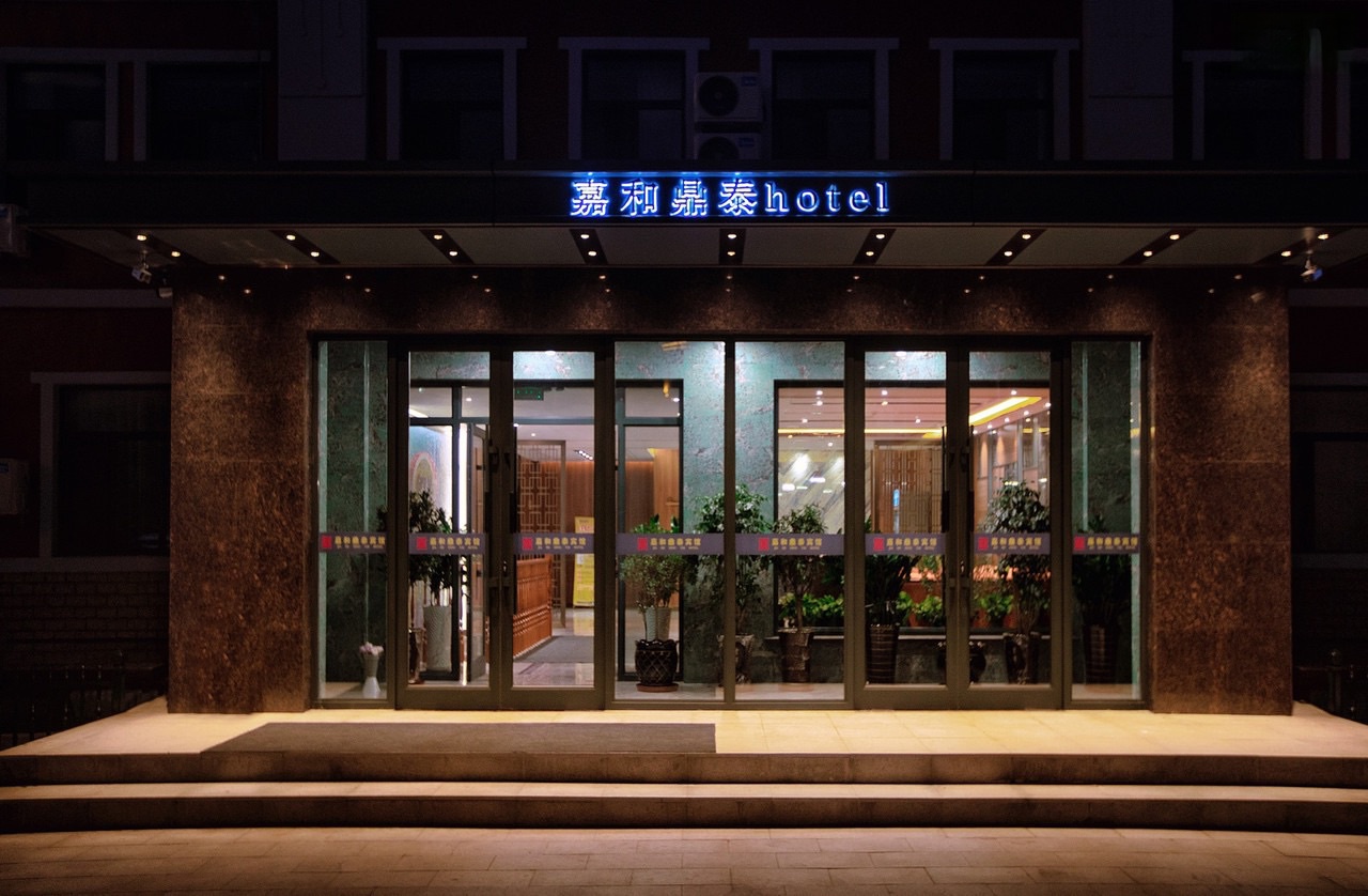Manchuria Lijia He Dingtai Hotel (North Lake Night Scenic Spot Hotel) 2*