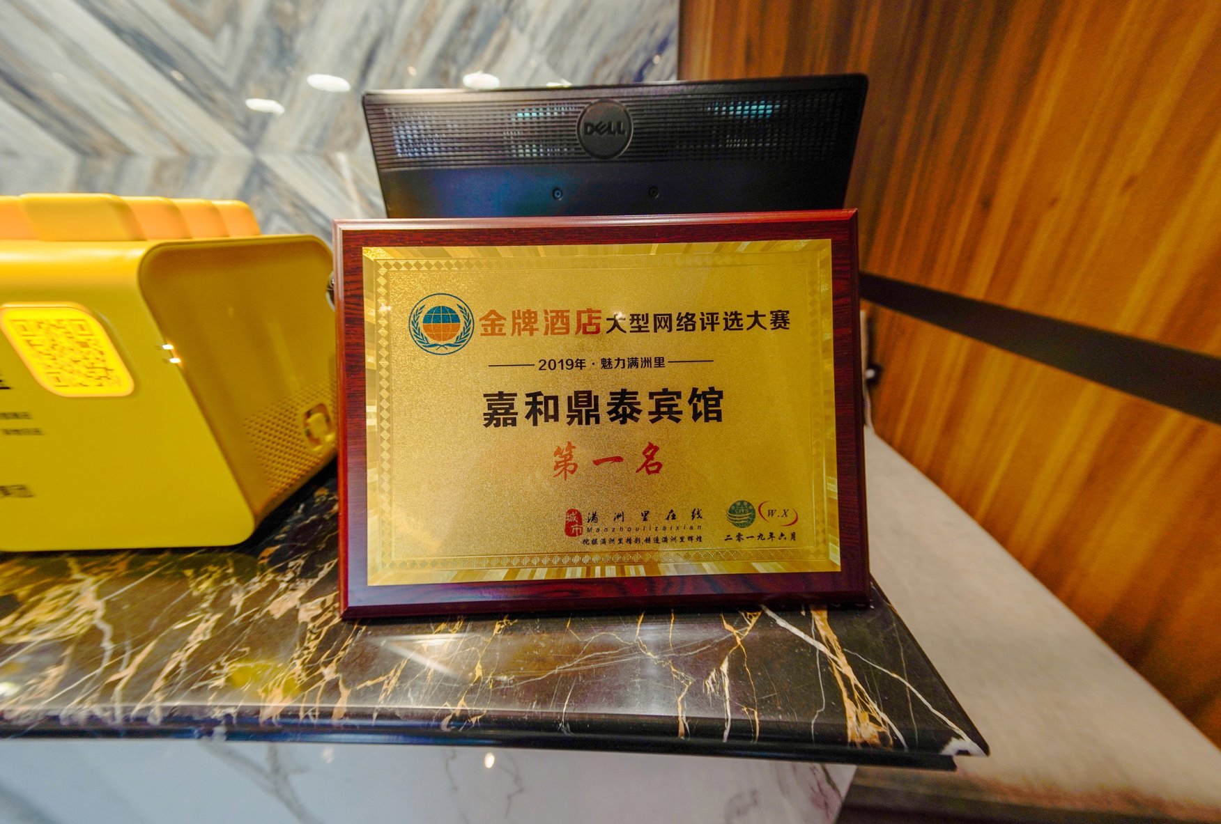 Manchuria Lijia He Dingtai Hotel (North Lake Night Scenic Spot Hotel) 2*