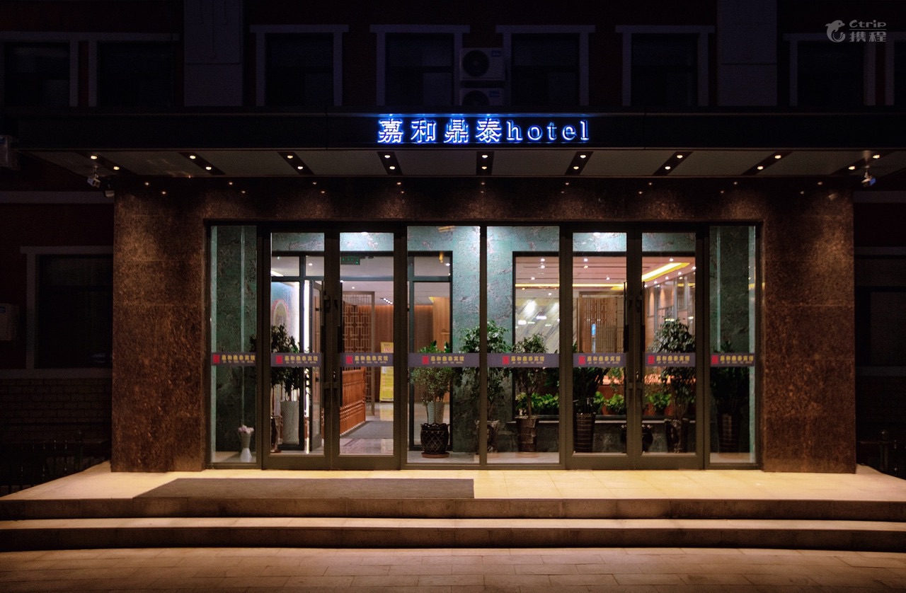Manchuria Lijia He Dingtai Hotel (North Lake Night Scenic Spot Hotel) 2*
