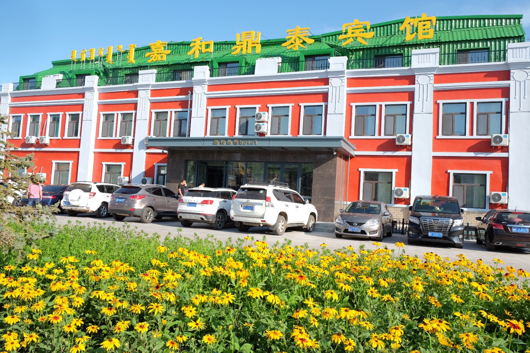 Manchuria Lijia He Dingtai Hotel (North Lake Night Scenic Spot Hotel) 2*