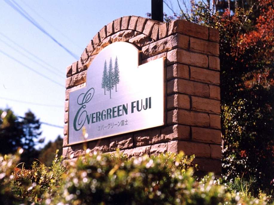 KAMENOI HOTEL Fuji 2*