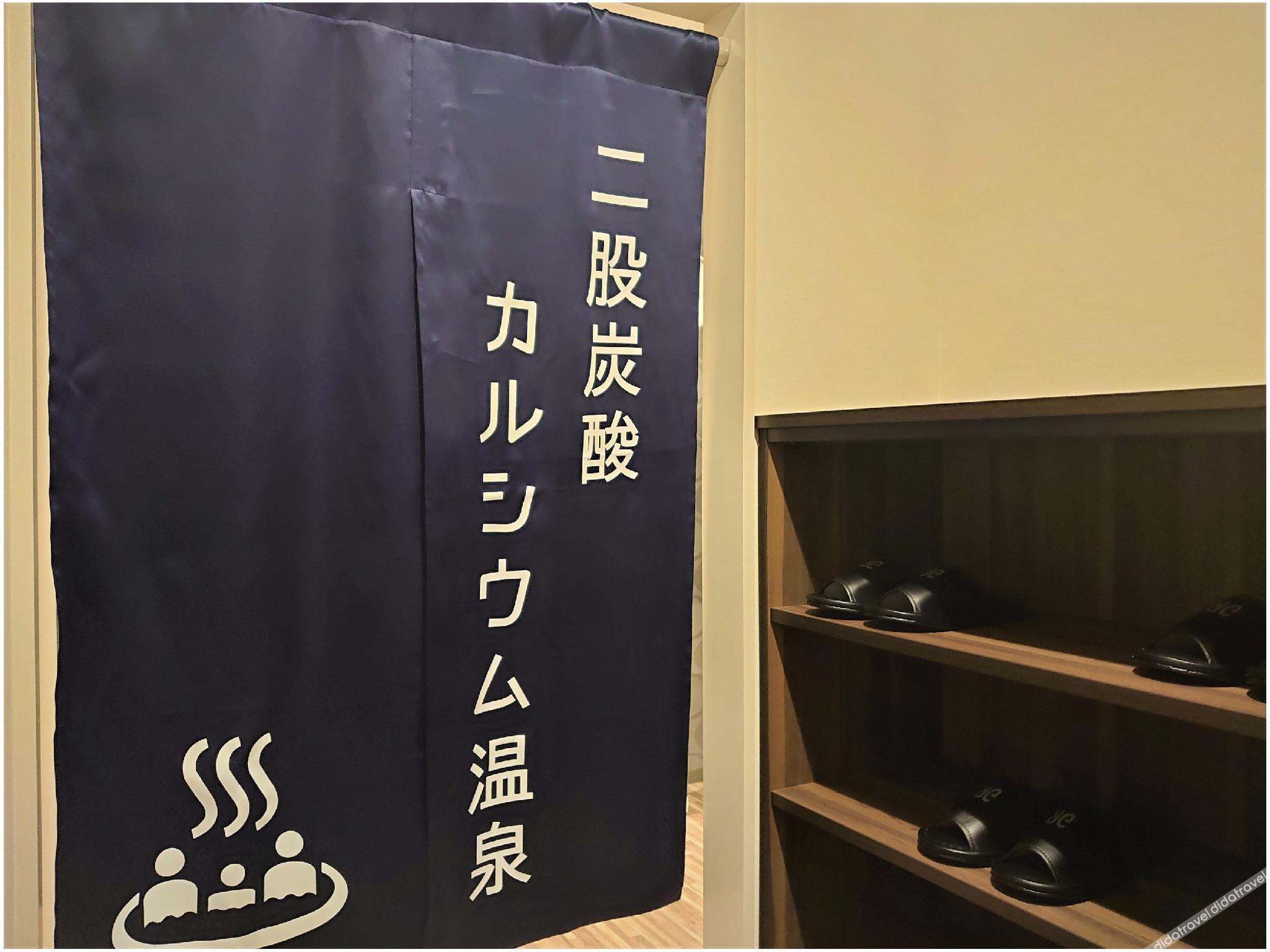 Green Rich Hotel Yonago Ekimae Artificial Hot Spring Futamata Yunohana 3*