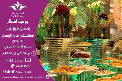 Violet Hotel 3*
