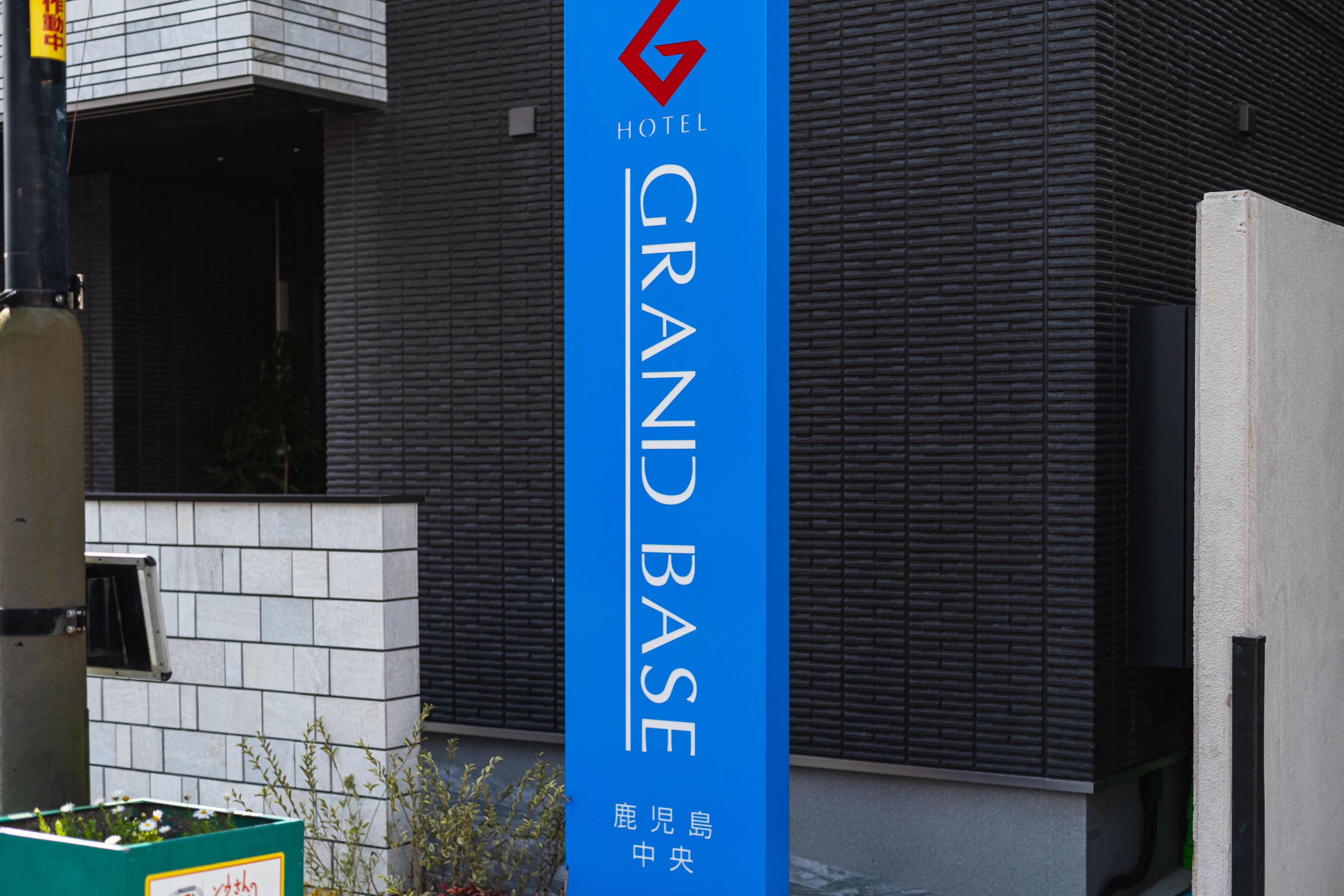 GRAND BASE Kagoshima Chuo 0*