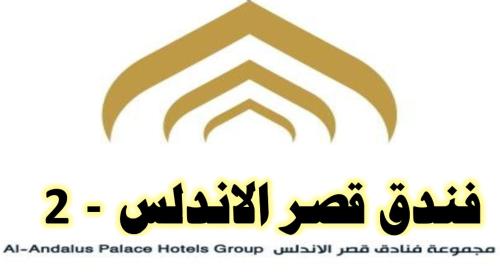 Alandalus Diamond Hotel 3*