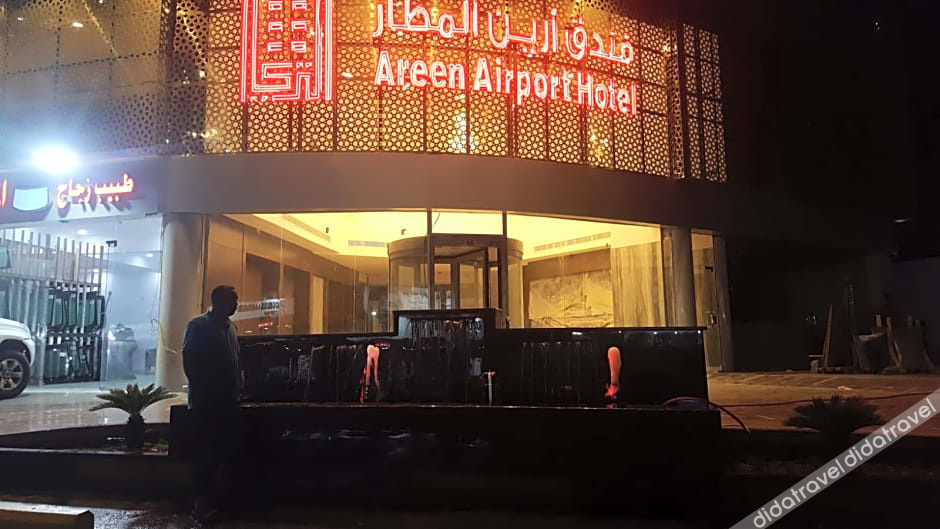 Areen Airport Hotel 0*