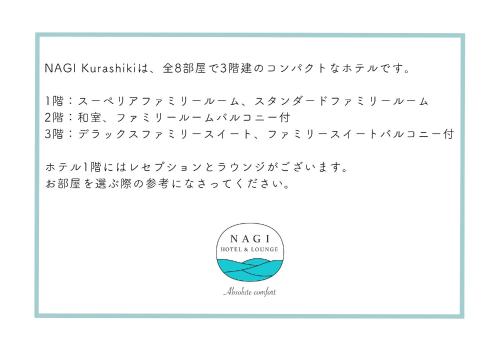 NAGI Kurashiki Hotel & Lounge 3*
