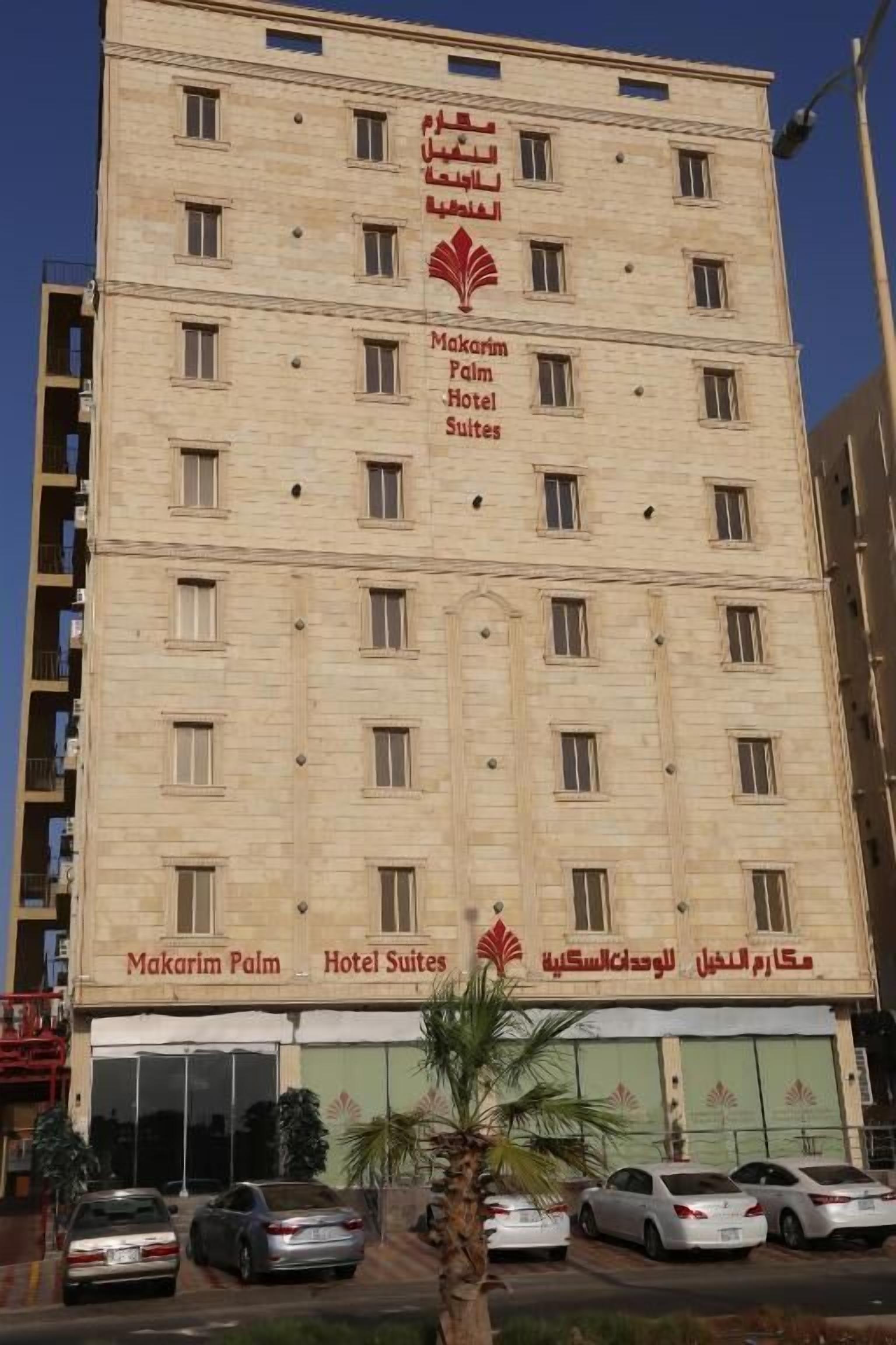 Makarim Palm Hotel 2*