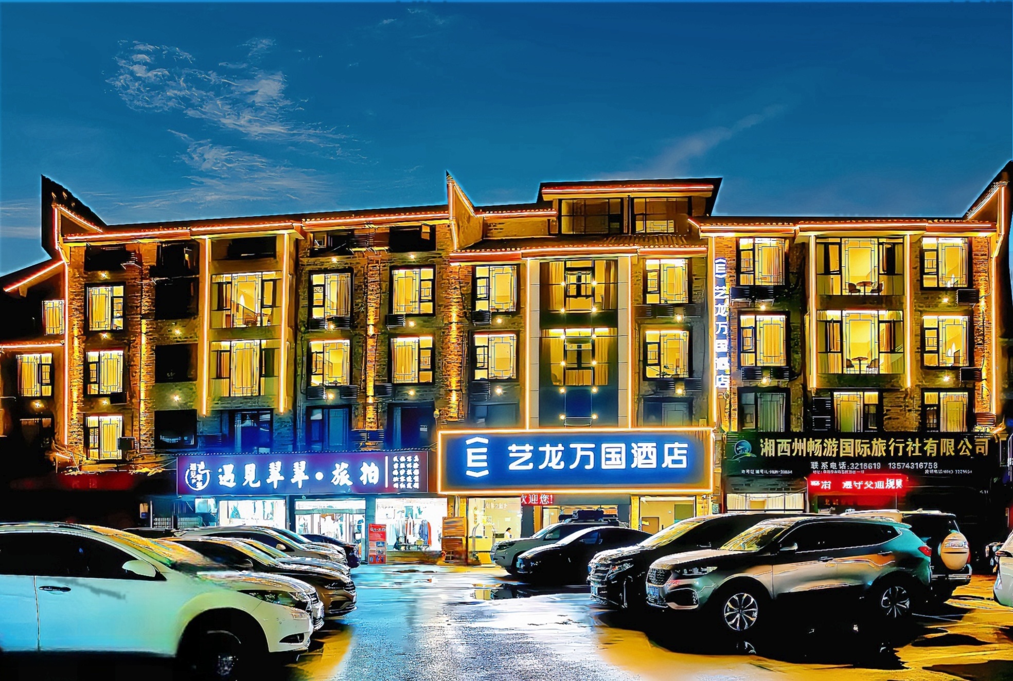 Tuke International Hotel (Fenghuang Ancient Town Tuojiang) 3*