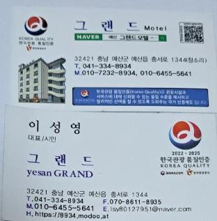 Yesan Grand Motel 0*