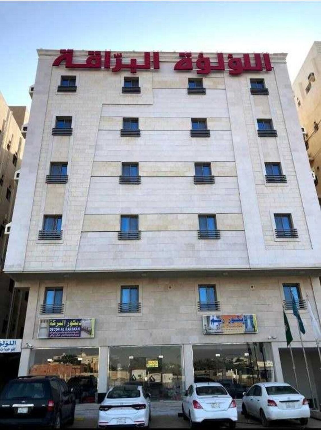 Palette Al Louloah Al Baraqah Aparthotel 0*