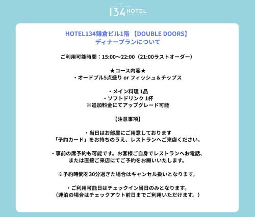 Kamakura No. 134 Hotel 5*