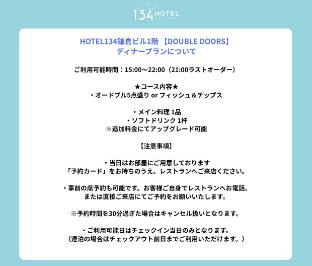 Kamakura No. 134 Hotel 5*