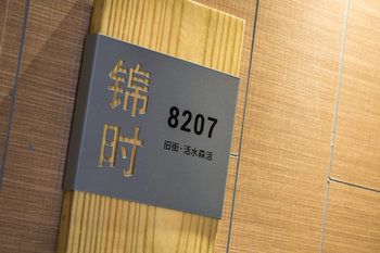 Ancient Street No.5 Cloud Inn Wuyishan 3*