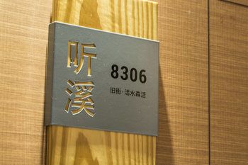 Ancient Street No.5 Cloud Inn Wuyishan 3*