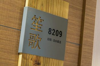 Ancient Street No.5 Cloud Inn Wuyishan 3*