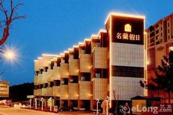 Minglan Holiday Hotel 3*