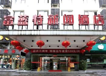 Fulantel Hotel Tianmen Mountain-Cableway 2*