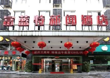 Fulantel Hotel Tianmen Mountain-Cableway 2*