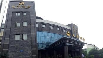Aixin Shangyan Hotel 4*