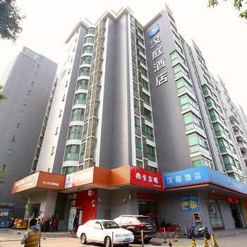 HanTing Hotel (Shenzhen Bao'an International Airport) 2*