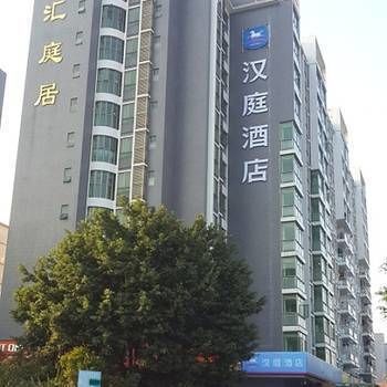 HanTing Hotel (Shenzhen Bao'an International Airport) 2*