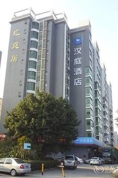 HanTing Hotel (Shenzhen Bao'an International Airport) 2*