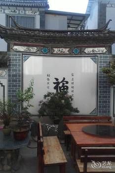 Dali Lily International Youth Hostel 2*